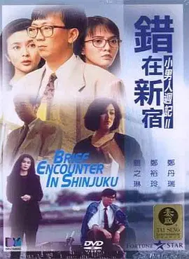 女朋友与奥尔加斯