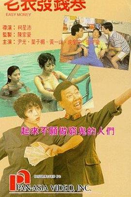 黑黑的肥岳