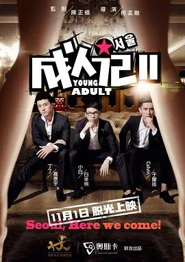 外遇妻子的朋友2
