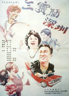 妻子嫉妒丑闻
