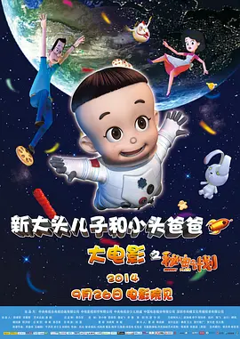 一家乱入