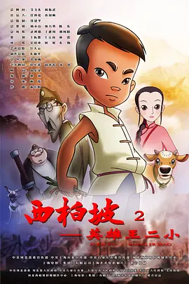 天国里的女人