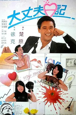 学院讲师的诱惑