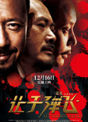 狼人综合视频