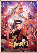 私会被发现了