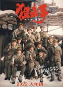 日本无翼乌全彩j奶无遮挡