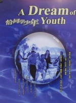 好姐妹的秘密交换2020