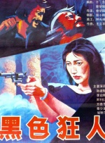 黄色大片国产