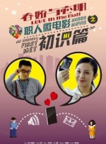 艾薇的18岁礼物