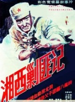 陆沉车