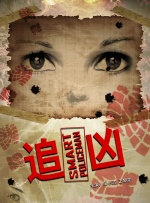 善于交往的女人