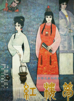 江南物业少女