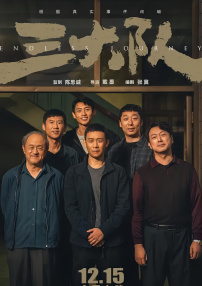电视连续剧余烬之上免费观看