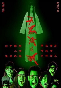 午夜影院一级片