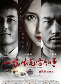 美味陷阱爱情大赛