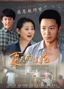 花笼女人：猫子2020