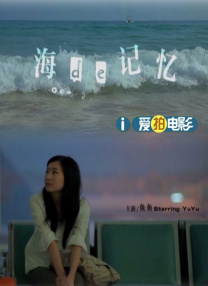 危险的嗜好