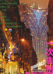 中文字幕一精品亚洲无线一区