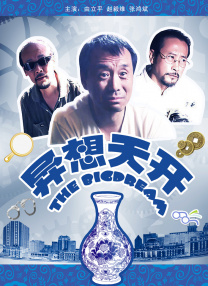泳裤战士