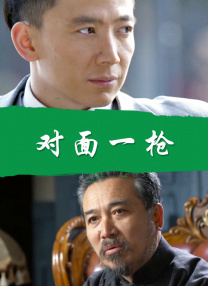 日本老婆为了丈夫和上司
