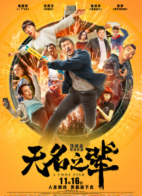 再用力一点吧