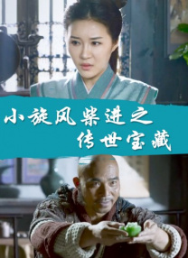 18岁少女的成年仪式