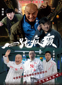 欧亚大观大鲁阁图片