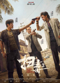 中文字幕第二区