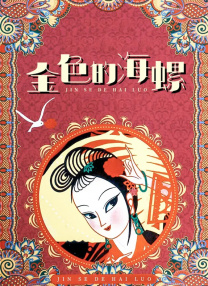在线观看免费视频国产